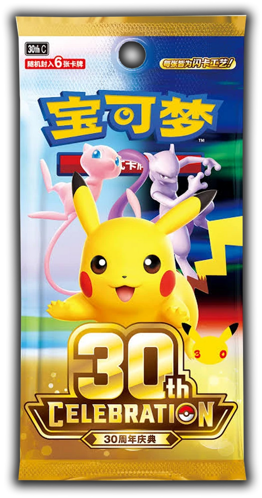 Booster 30th Anniversary Celebration