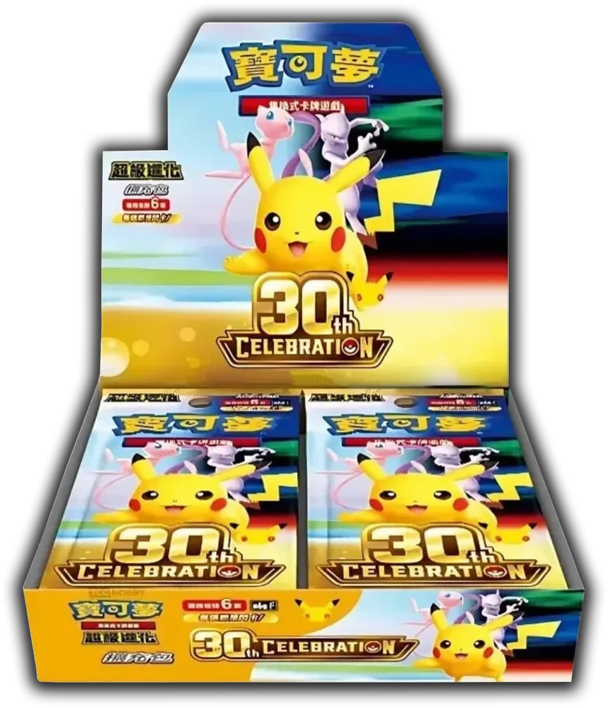 Display 30th Anniversary Celebration