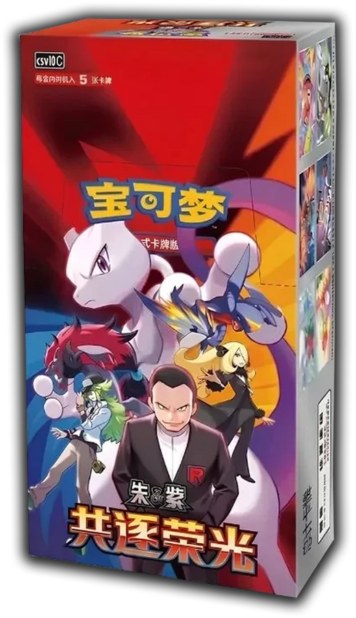 Slim box Chasing Glory Together