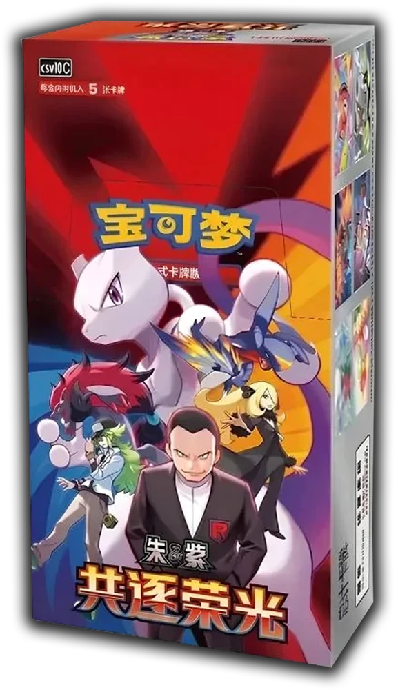 Slim box Chasing Glory Together